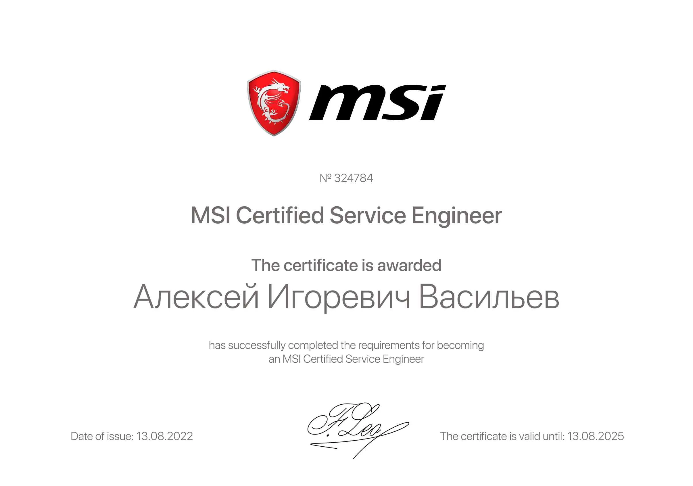 Алексей Игоревич Васильев